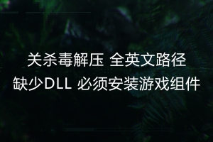 一键安装运行库和游戏组件，DX修复工具