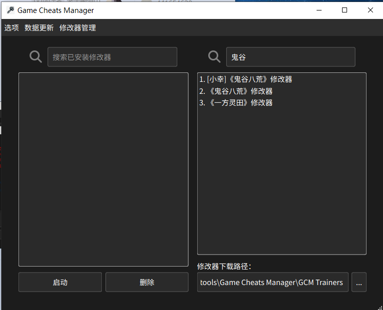 单机游戏修改器插图1