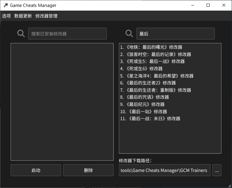 单机游戏修改器插图3