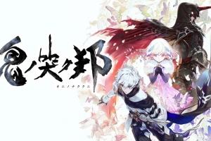 鬼哭邦/Oninaki