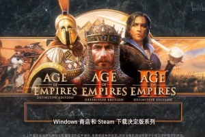 帝国时代2：决定版/Age of Empires II: Definitive Edition