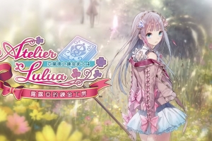 露露亚的炼金工房：亚兰德之炼金术士4/Atelier lulua: The Apprentice of Arland 4