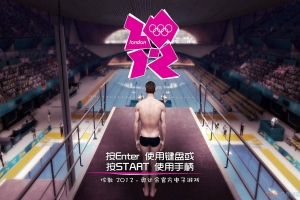 伦敦奥运会2012