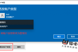 学习创建一个新的Windows账户