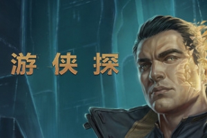 骇游侠探数字豪华版/Gamedec Digital Deluxe Edition