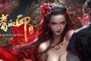 嗜血印/Bloody Spell