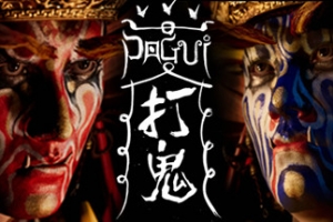 打鬼第二章/PAGUI Chapter 2