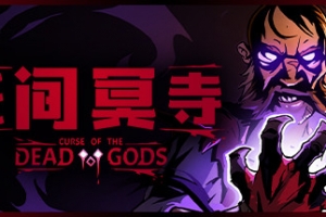 无间冥寺/Curse of the Dead Gods（更新神鹰庙）
