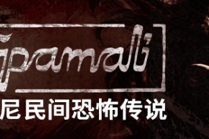 鬼妇：印尼民间恐怖传说/Pamali: Indonesian Folklore Horror（v4.8465）