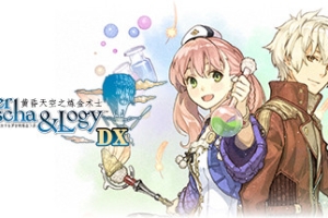 爱丝卡与卡罗吉的炼金工房：黄昏天空之炼金术士DX/DXAtelier Escha and Logy: Alchemists of the Dusk Sky