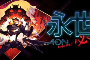 永世必死/Aeon Must Die