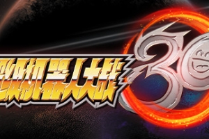 超级机器人大战30/Super Robot Wars 30