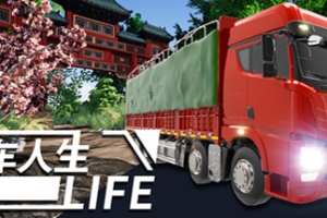 卡车人生（更新正式版V1.3.7-地图优化-海南欢迎您+全DLC）