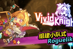 灵动骑士/Vivid Knight