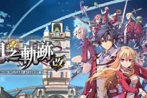英雄传说：闪之轨迹1改高清版/The Legend of Heroes: Sen no Kiseki I KAI