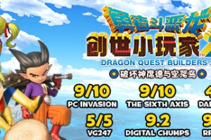 勇者斗恶龙：创世小玩家2/Dragon Quest Builders 2