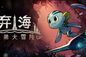弃海：波弟大冒险/Pronty Fishy Adventure