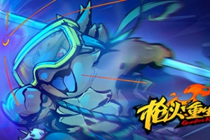 枪火重生/Gunfire Reborn（限时）-只有百度