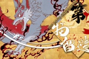 第五件遗留物/The Fifth Legacy