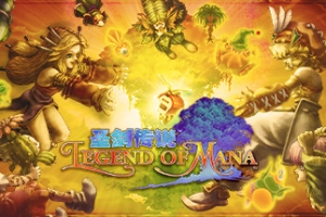 圣剑传说：玛娜传奇/圣剑传说重制版/Legend of Mana