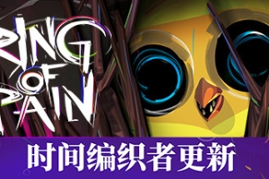 苦痛之环/痛苦之戒/Ring of Pain