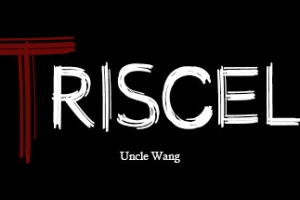 特里西利/Trisceli