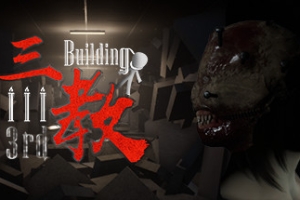 三教/The 3rd Building