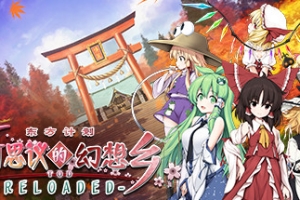不可思议的幻想乡：TOD重载/Touhou Genso Wanderer Reloaded