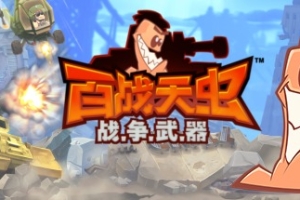 百战天虫：战争武器/Worms W.M.D