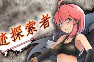遗迹探索者/废墟探索者/Ruins Seeker