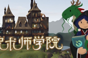 咒术师学院/Spellcaster University