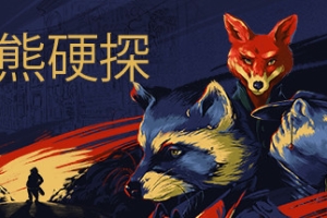 浣熊硬探：文物版/Backbone Artifact Edition