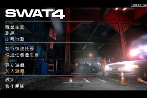 霹雳小组4/Swat 4