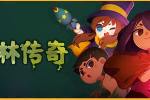 密林传奇/Tunche