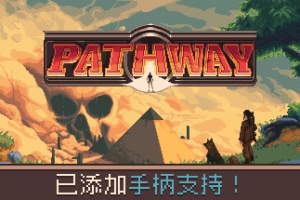 Pathway