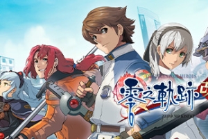 英雄传说：零之轨迹改/The Legend of Heroes: Zero no Kiseki KAI