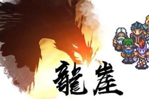 龙崖/Dragon Cliff