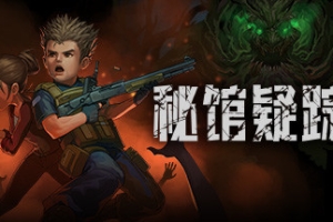 秘馆疑踪2/Heaven Dust 2