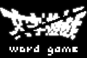 文字游戏/Word Game