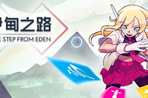 伊甸之路/One Step From Eden
