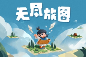 无尽旅图/Carto