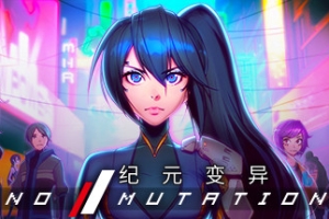 纪元：变异收藏版/ANNO: Mutationem Collectors Edition