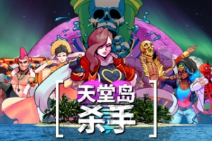 天堂岛杀手/Paradise Killer