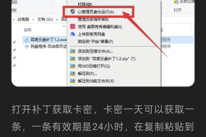 永久VIP享受百度网盘下载