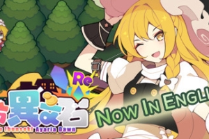 东方异文石 – 爱亚利亚黎明：再造/Touhou Ibunseki – Ayaria Dawn: ReCreation