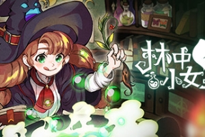 林中小女巫/Little Witch in the Woods