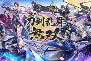 刀剑乱舞无双/Touken Ranbu Warriors