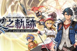 英雄传说：黎之轨迹/The Legend of Heroes: Kuro no Kiseki