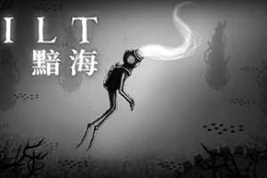 黯海/Silt