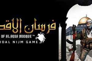 Fursan al-Aqsa: 阿克萨清真寺的骑士/Fursan al-Aqsa: The Knights of the Al-Aqsa Mosque